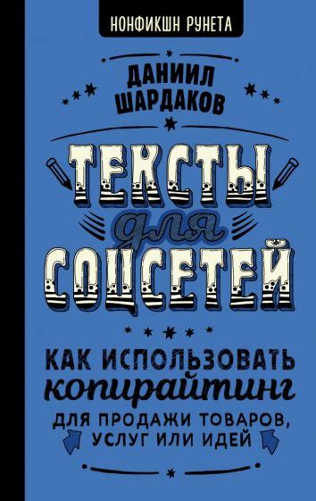 Аккаунт для продажи товаров или услуг