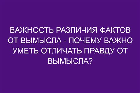 Аккуратное сочетание исторических фактов и вымысла