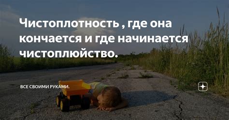 Аккуратность и чистоплотность Девы