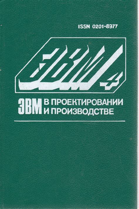 Аксиальные размеры в проектировании и производстве