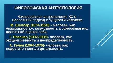 Аксиологический подход в современной науке