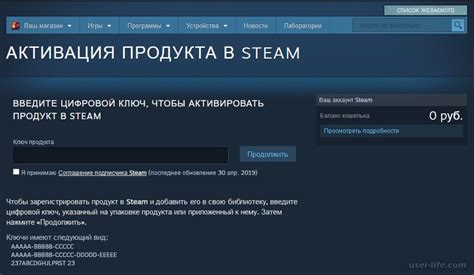 Активация ключа Steam на платформе