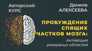 Активация разных участков мозга