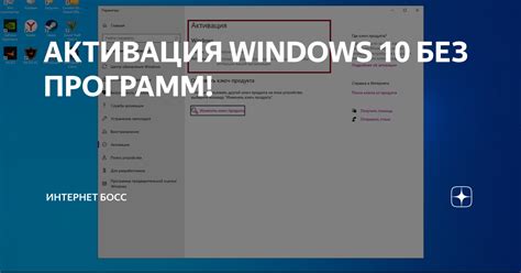 Активация Windows 10: отсутствие интернет-соединения