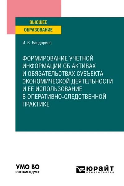 Активное использование информации в практике