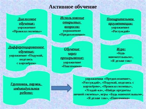 Активное использование открытых вопросов