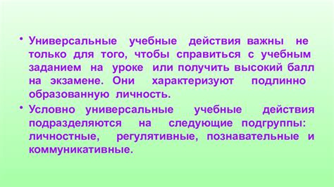 Активное использование учебника