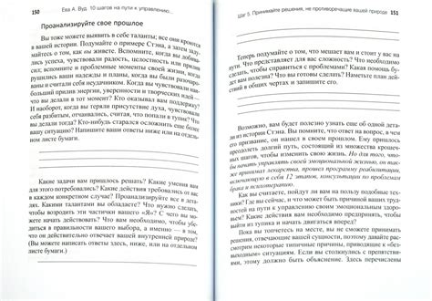 Активное стремление к развитию и преодоление тревоги: путь к переменам