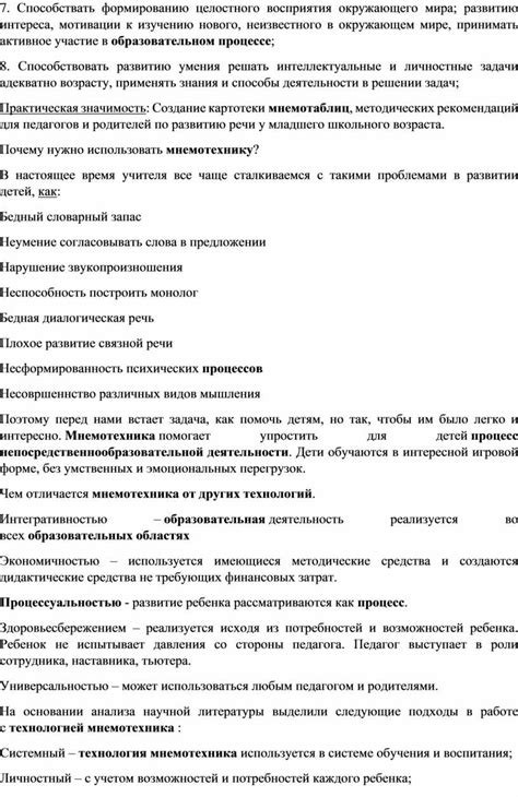 Активное участие в образовательном процессе