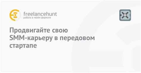 Активно продвигайте вашу работу в социальных сетях и блогах