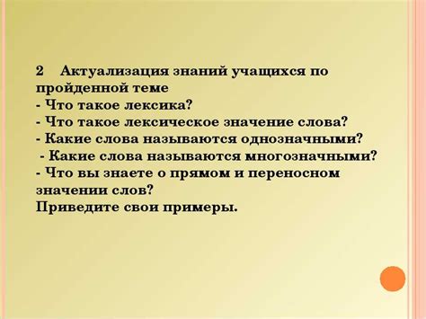 Актуализация счета: смысл и значение операции