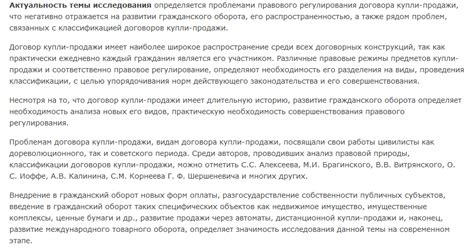 Актуальность дипломной работы для решения реальных проблем