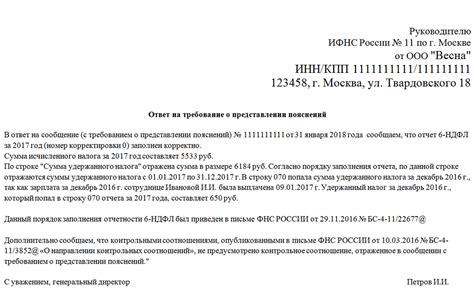 Актуальность информации в графе 070 6 НДФЛ