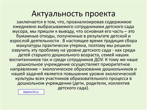 Актуальность и проблемы неэффективных номеров