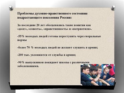 Актуальность нравственного воспитания в современном обществе