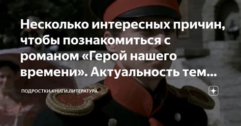 Актуальность темы в наше время