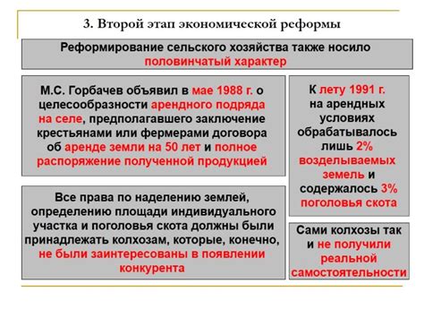 Акт раскороновки и его экономические последствия