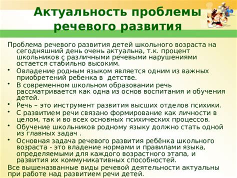 Акцент в речи: основная проблема