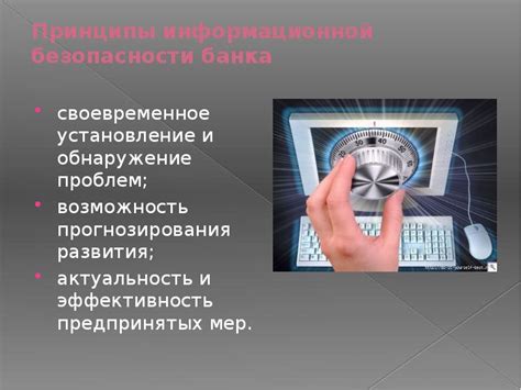 Акцептованная заявка в банковской сфере