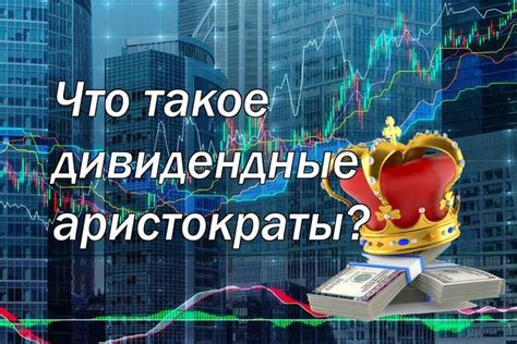 Акции, приносящие дивиденды ежемесячно: лучшие инвестиционные возможности