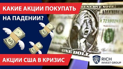 Акции: что значит, когда они котируются или нет?