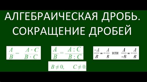 Алгебраическая дробь: значимость в физике и технике