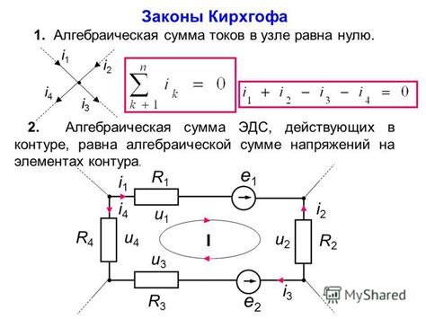 Алгебраическая сумма токов: