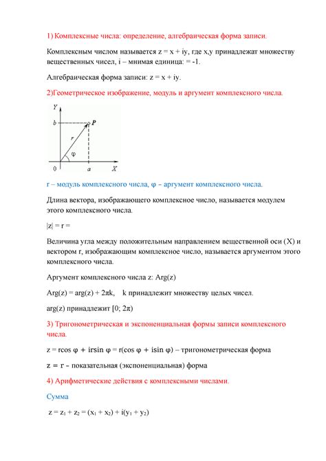 Алгебраическая форма в математике: определение и значение