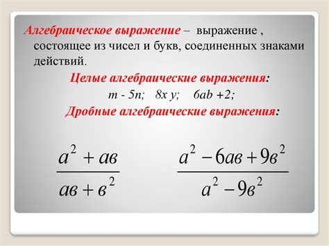 Алгебраические преобразования для сокращения выражения