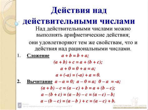 Алгебраические числа: основные свойства и характеристики