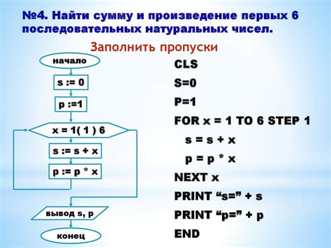 Алгоритм определения последовательных чисел