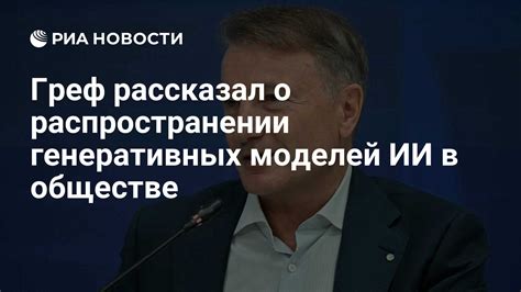 Алексей Греф: роль знаний в обществе