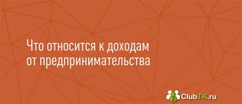 Алименты и доходы от предпринимательской деятельности