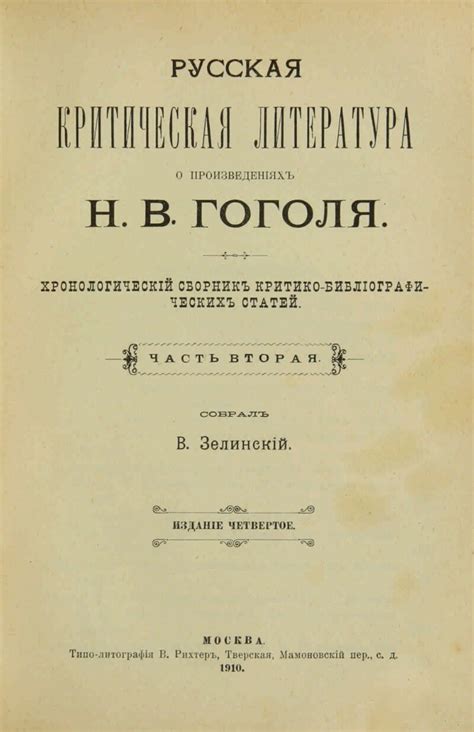 Аллегория России в произведениях Гоголя: глубинный смысл