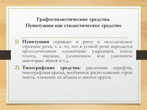 Аллегория как стилистическое средство передачи смысла