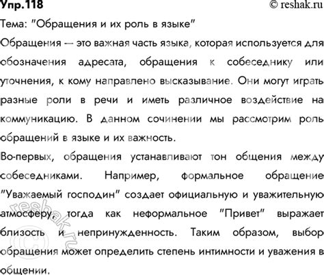 Алло в русском языке: отражение лингвистических особенностей