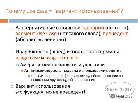 Альтернативные варианты использования похожего выражения