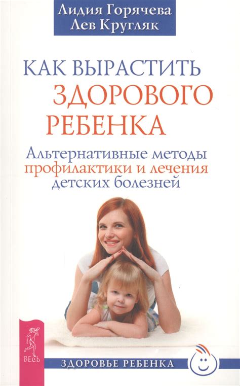 Альтернативные и дополнительные методы лечения: как обрести дополнительную поддержку