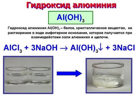 Альтернативные названия для натрия гидроокиси