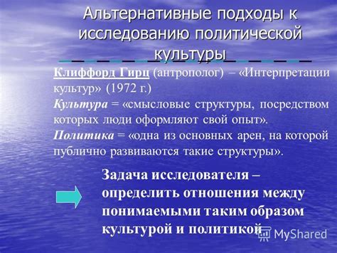 Альтернативные подходы к интерпретации снов о наказании детей в различных культурах