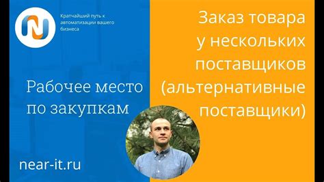 Альтернативные поставщики: важность и особенности