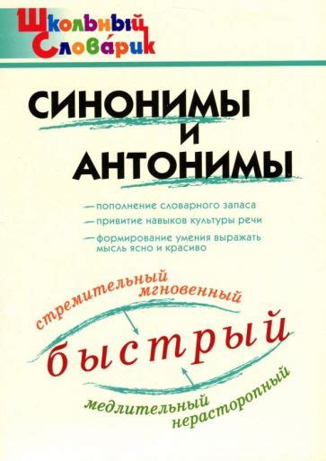 Альтернативные синонимы и употребление вариаций выражения