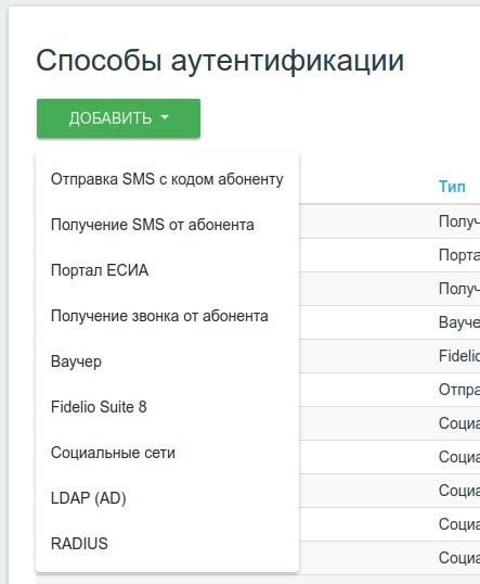 Альтернативные способы аутентификации