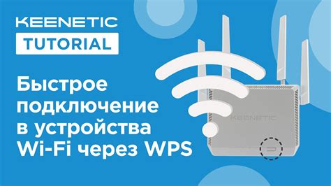 Альтернативные способы быстрого подключения к Wi-Fi