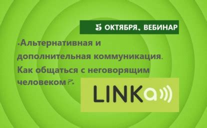 Альтернативные способы общения с работодателем