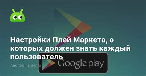 Альтернативные способы установки Плей Маркета на телефон Хонор