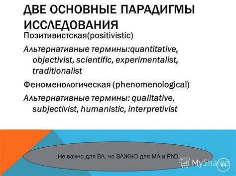 Альтернативные термины, обозначающие безрассудство