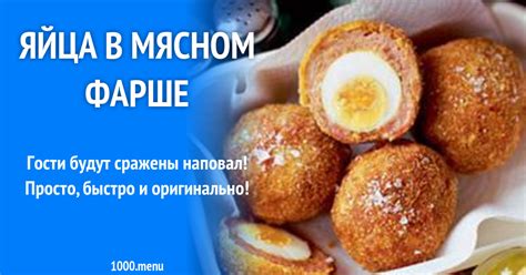 Альтернативные толкования присутствия глистов в мясном фарше в сновидениях