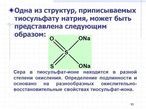 Альтернативы натрию тиосульфату