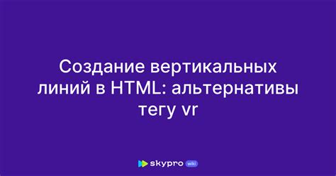 Альтернативы тегу "ни меня" в программировании и верстке